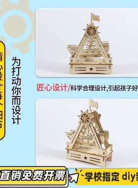儿童手工科技小制作DIY海盗船模型可移动电动游乐教具实验材VB23