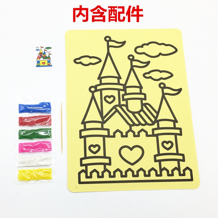 黄底大号儿童DIY手工沙画15.5*21cm益智玩具创意礼品砂画T291
