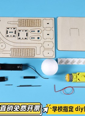 轨道卫星创意手工diy小制作小学生航空航天教具儿童科学实验VB99