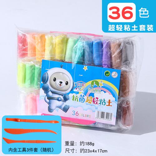 超轻粘土36色儿童手工diy橡皮泥彩泥手工黏土手工太空泥黏土V052