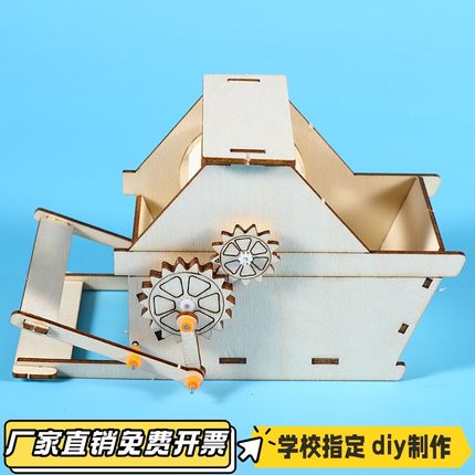 创新科学实验中小学生手工发明科技小制作 儿童DIY农具打谷机VB66