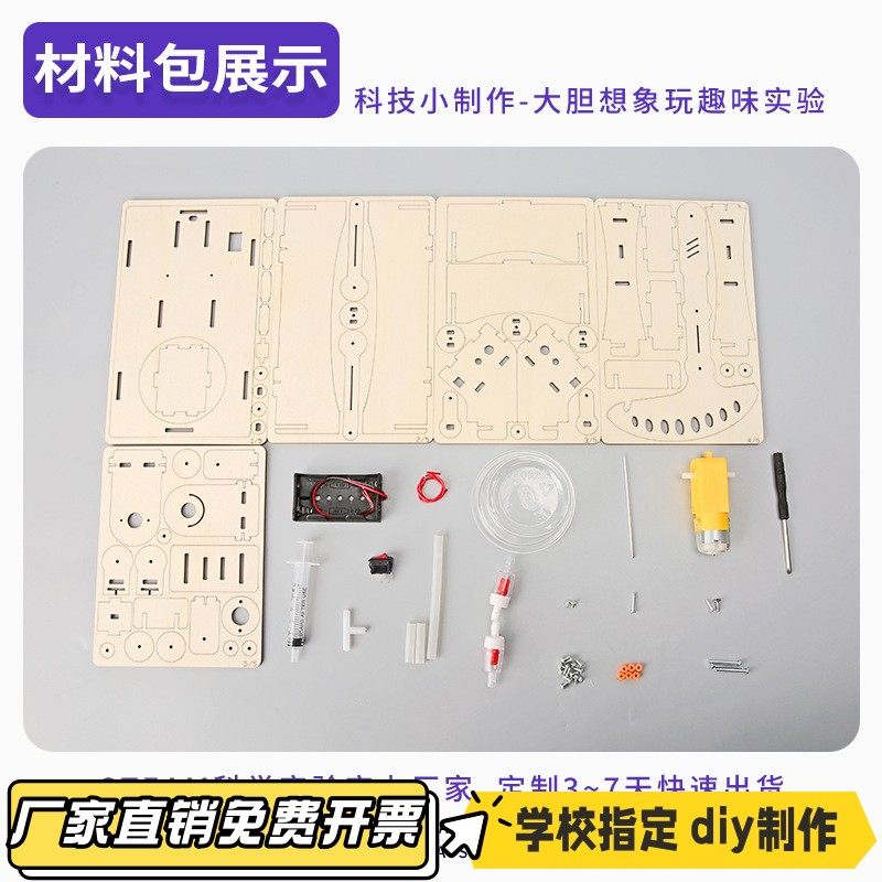 steam教具抽油机小学生科学小手工儿童科技小制作小发明diy材VB02