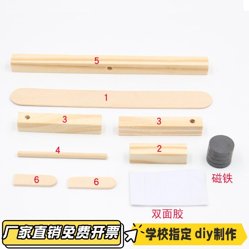 科学实验 磁力跷跷板 幼儿园小学stem科技小制作DIY材料 科教VB11