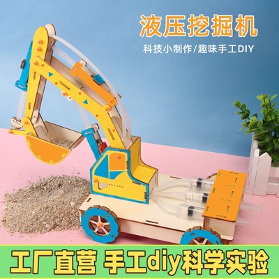液压机械手臂液压挖掘机挖土拼装模型教具小学生初中diy手工制作