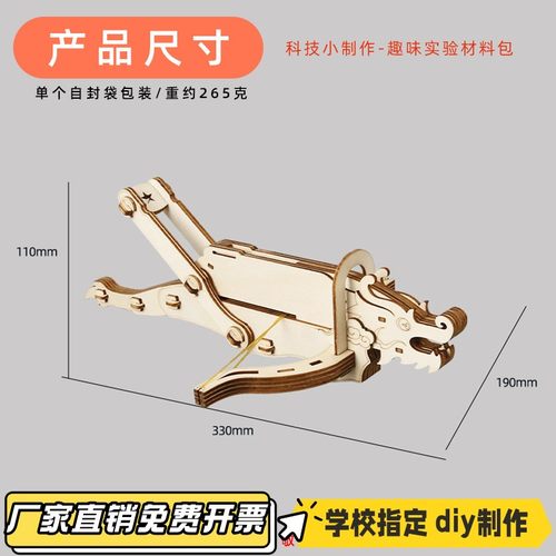 STEAM科学实验教具龙头连弩手工DIY弓弩模型科技小制作自制材CV75