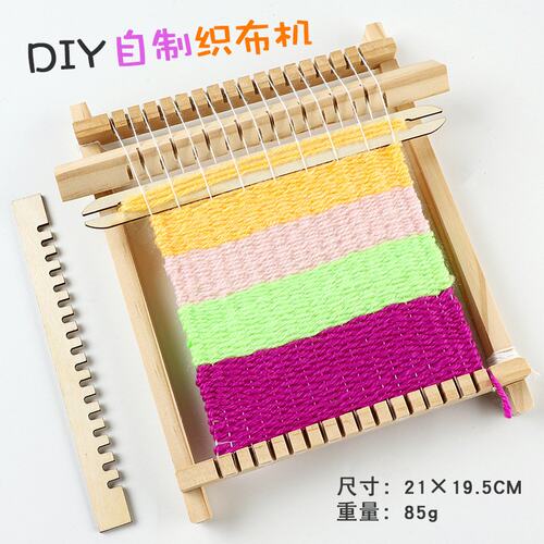 DIY自制织布机儿童科技制作小玩具创意古代纺线机毛线编织机V085