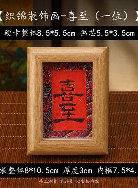 新年手工仿宋锦diy硬卡书法摆台国风锦缎洒金纸楮笺卡纸文创摆T24