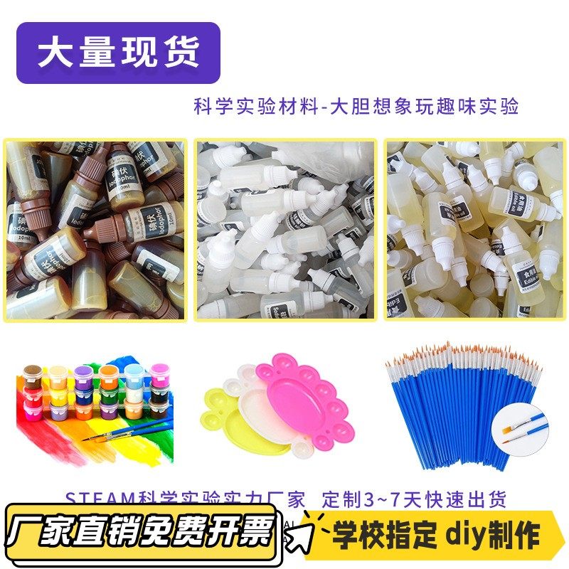 儿童科学实验手工材料包小苏打柠檬酸色素化学小实验教学用品VB37