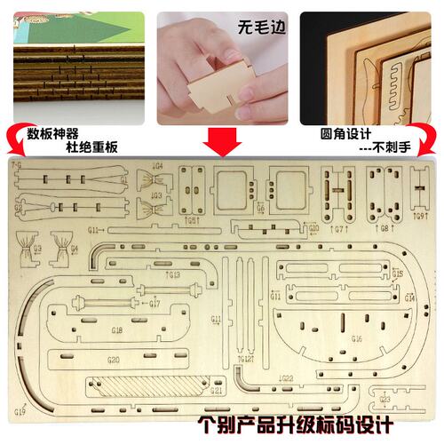 升级款3d立体拼图儿童益智木头房子学生手工拼装木质玩具小屋U529