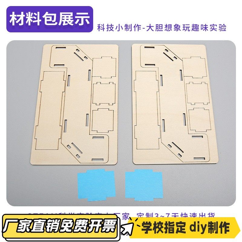 科技小制作发明潜望镜小学生手工diy趣味益智科学实验玩具材VB11