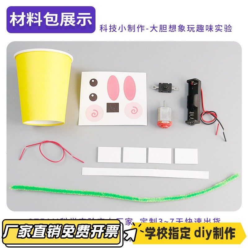 科技小制作DIY旋转玩偶趣味手工拼装儿童小学生玩具材料包小VB35