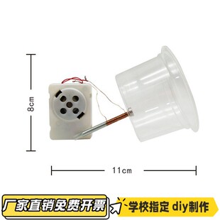 放大的音乐听筒幼小初科学实验器材STEAM教具益智手工diyCV59