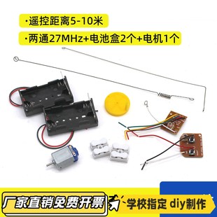 遥控器套装27MHz两通四通遥控装置 遥控车船配件发射板接收板VB11