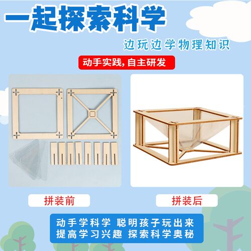 彩虹童话3D全息投影diy科技小制作实验器材光学科普教育幼儿T441