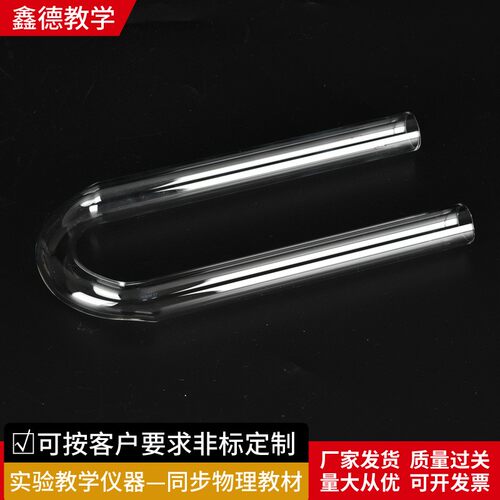 U型干燥管 具支U型干燥管 化学实验室教学仪器实验器材教具T619
