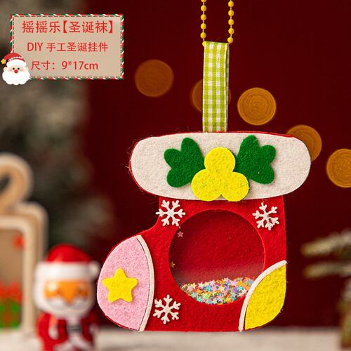 圣诞节小礼物手工diy挂件儿童创意玩具制作材料幼儿园圣诞树T253