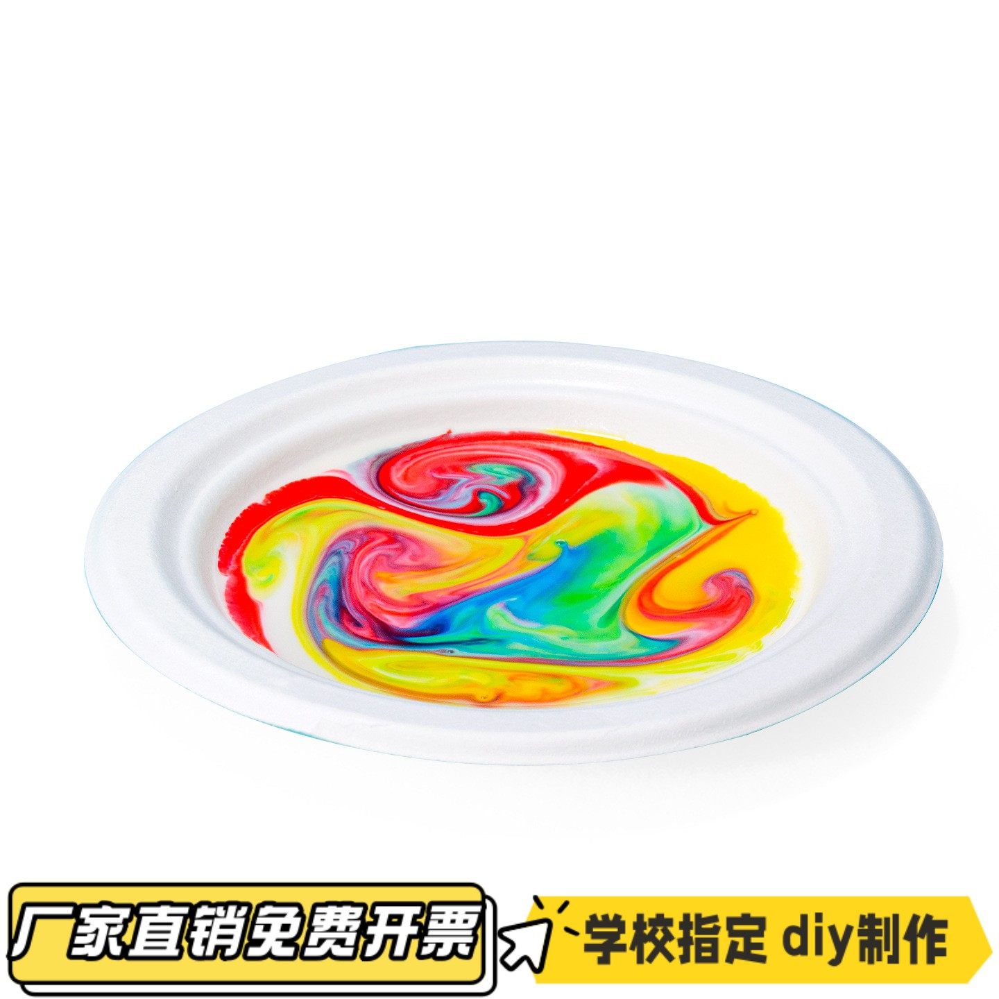 科学创意小制作牛奶动画液体密度表面张力儿童学生物理diyCV01