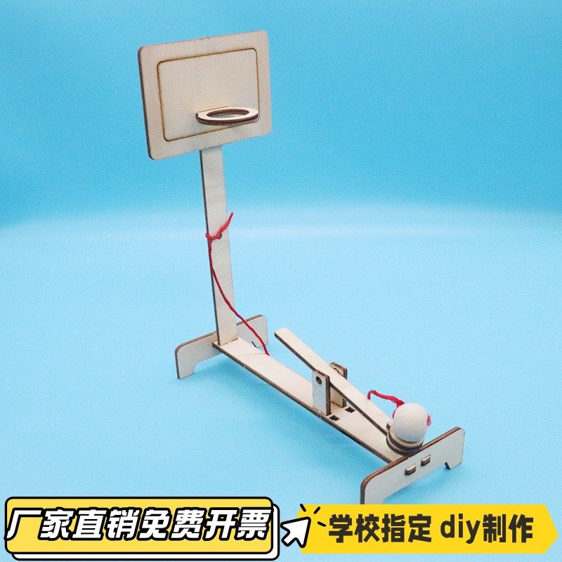 diy投篮器杠杆原理 男女儿童科技手工小制作材料益智玩具作业VB11