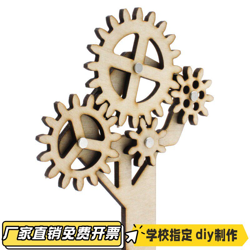 齿轮传动试验CL4diy手工科技小制作科学实验教具机械齿轮配件VB99