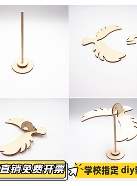 自制DIY平衡鹰重力鸟 科技小制作手工发明拼装科学实验器材料VB05