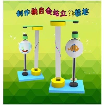 DIY站立旋转磁悬浮笔 科技小制作环保发明手工科学实验拼装器K368