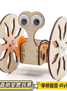 科学实验学生diy手工拼装科技小制作机器人教具玩具模型实验VB05