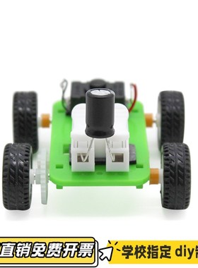 电容小车(绿色)diy科技小制作科学实验材料包科教具VB93