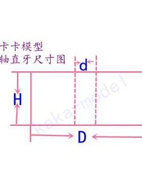 0.5模数 主轴齿轮 塑料 模型电机减速变速箱 模型科教配件 多F399