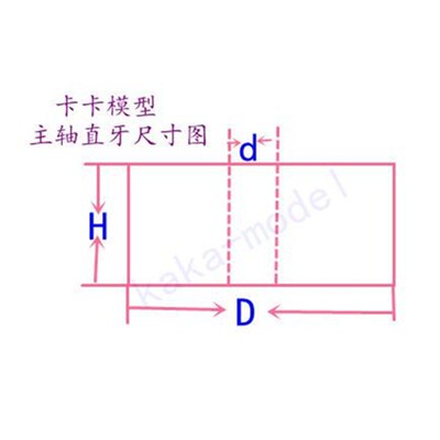 0.5模数 主轴齿轮 塑料 模型电机减速变速箱 模型科教配件 多F399