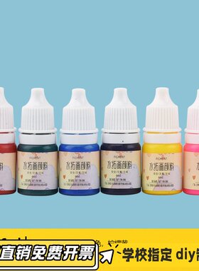 土耳其水拓画颜料套装18色 ebru湿拓画浮水画水影画水印画20mKL89