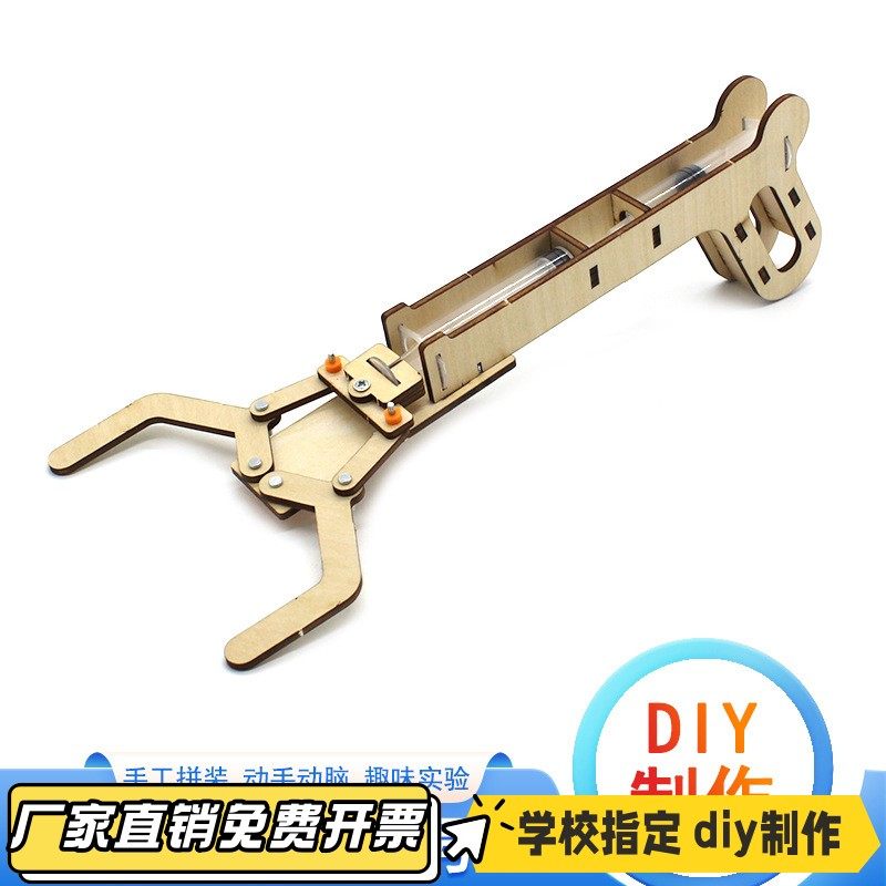 液压机械手2号 diy科技小制作中小学生手工拼装物理实验科教VB63