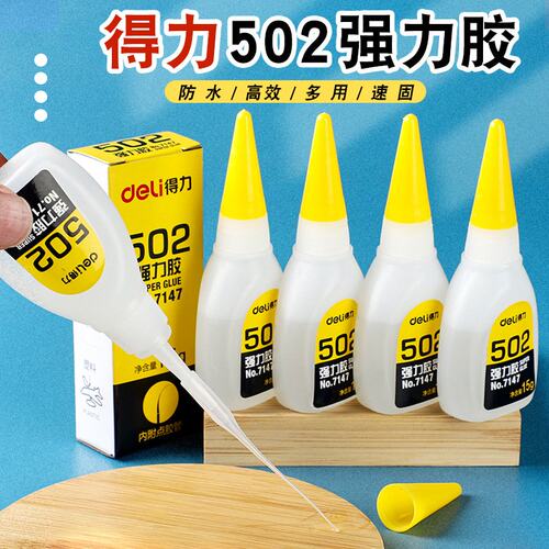 7144-502强力胶办公快干粘合剂瞬间胶液体胶可粘塑料金属玻璃V102