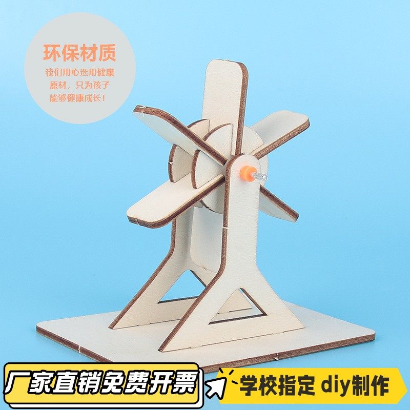 幼儿园儿童科学实验 科技小制作DIY玩具小学生组装手工发明水VB26