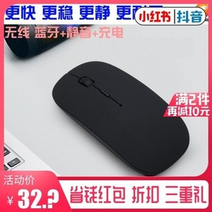 静音4.0无线蓝牙鼠标手机平板笔记本通用无需USB接收器超薄可充电