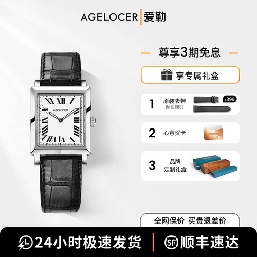 王丽坤同款爱勒原创古典小方表