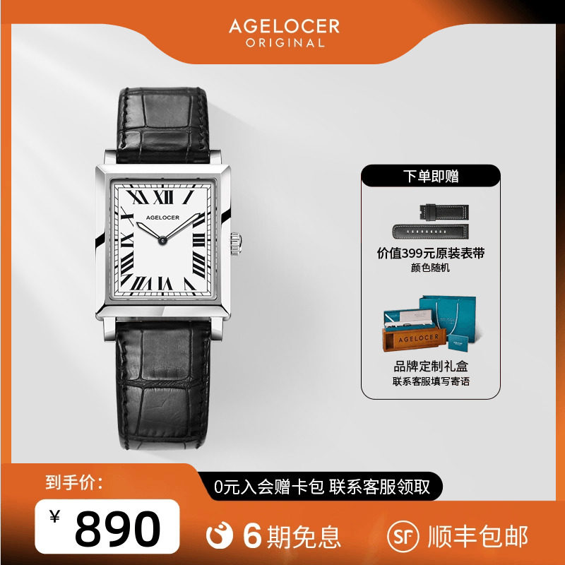 agelocer艾戈勒寇德克斯复古手表女时尚女士腕表轻奢女友生日礼物
