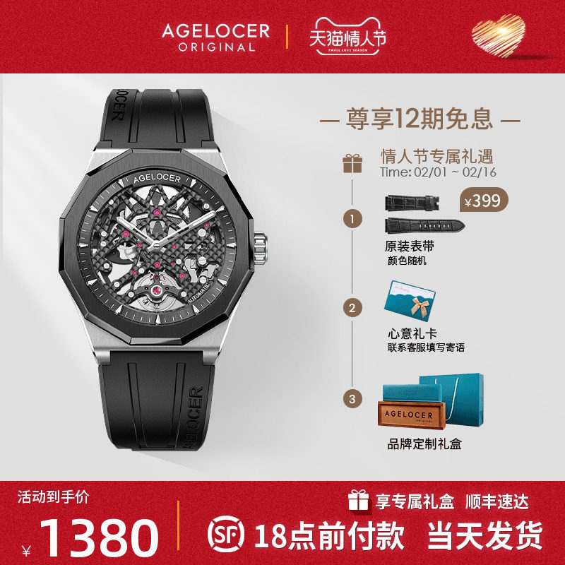 爱勒AGELOCER艾戈勒黑森林机械表防水户外运动手表男士时尚腕表