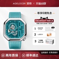 愛勒AGELOCER原創(chuàng)賽車機械表