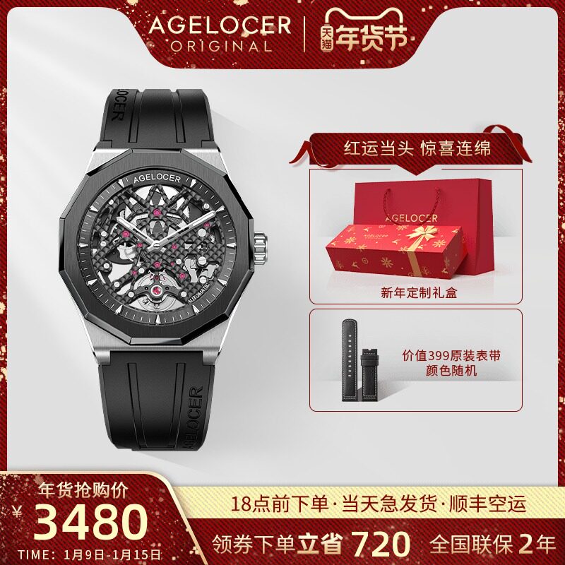 agelocer艾戈勒黑森林陶瓷圈机械表防水户外运动手表男士时尚腕表