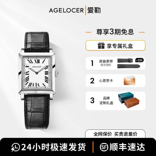 王丽坤同款爱勒原创古典小方表