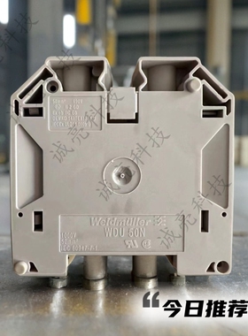 WDU 50N WDU系列50平方 大电流欧式接线端子 1820840000