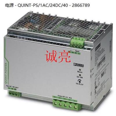 QUINT-PS/1AC/24DC/40 - 2866789现货供应菲尼克斯电源