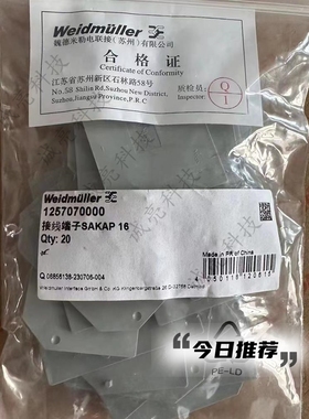 SAKAP 16 接线端子挡板适配SAKDU 16导轨端板 1257070000