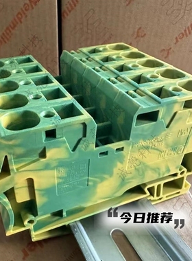 ZPE 16 Z系列 弹簧式 16平方 黄绿色接地端子 1745250000