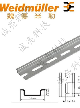 钢导轨TS35/7.5LL 1米/根 051450000 35MM U型导轨