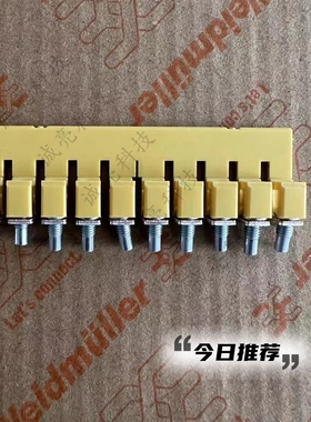 WQV 4/10 联络件 短接片 配套W系列4平方端子 1052060000