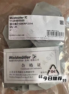 接线端子SAKDU 2.5N 配套挡板 1129460000   SAKAP 2.5-4