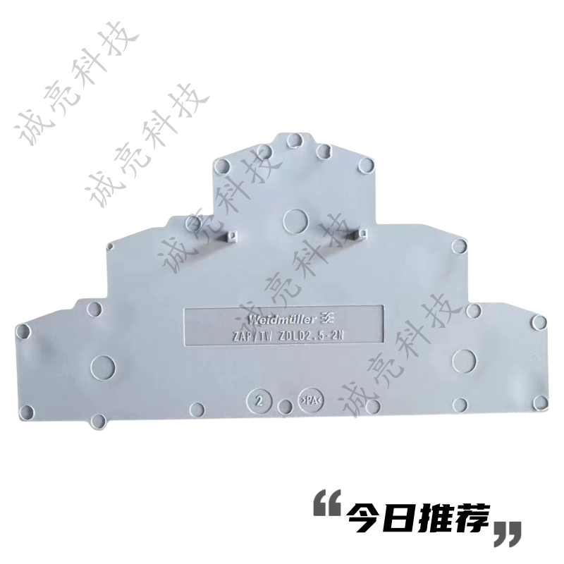 ZAP/TW ZDLD2.5-2N 三层弹簧式端子排挡板隔片1782340000