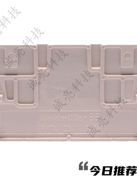 端板ZAP/TW ZDU1.5/2AN 1776030000端子终端 隔板 挡板