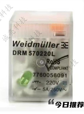 DRM570220L 中间继电器 直流DC220V 4开4闭 7760056091
